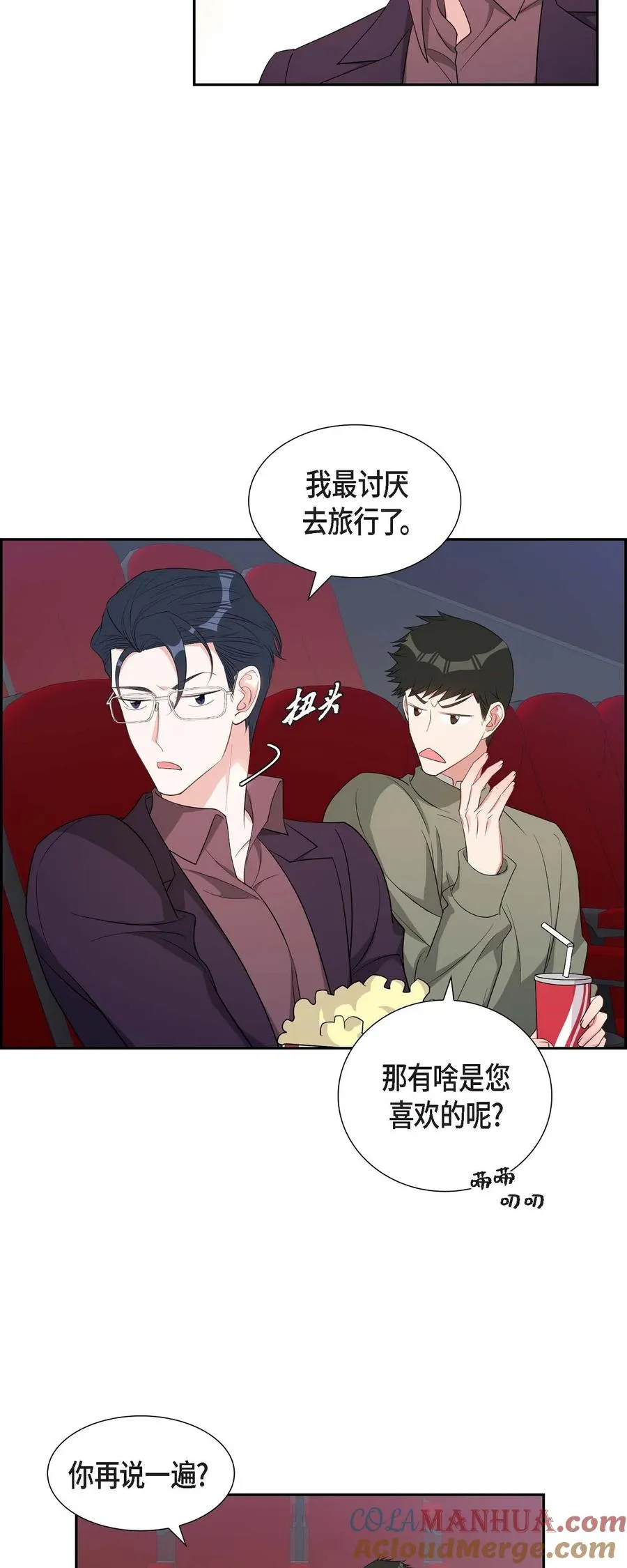 34 真是执着 第16页