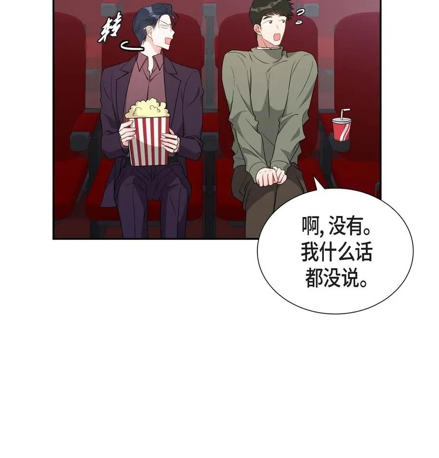 34 真是执着 第17页