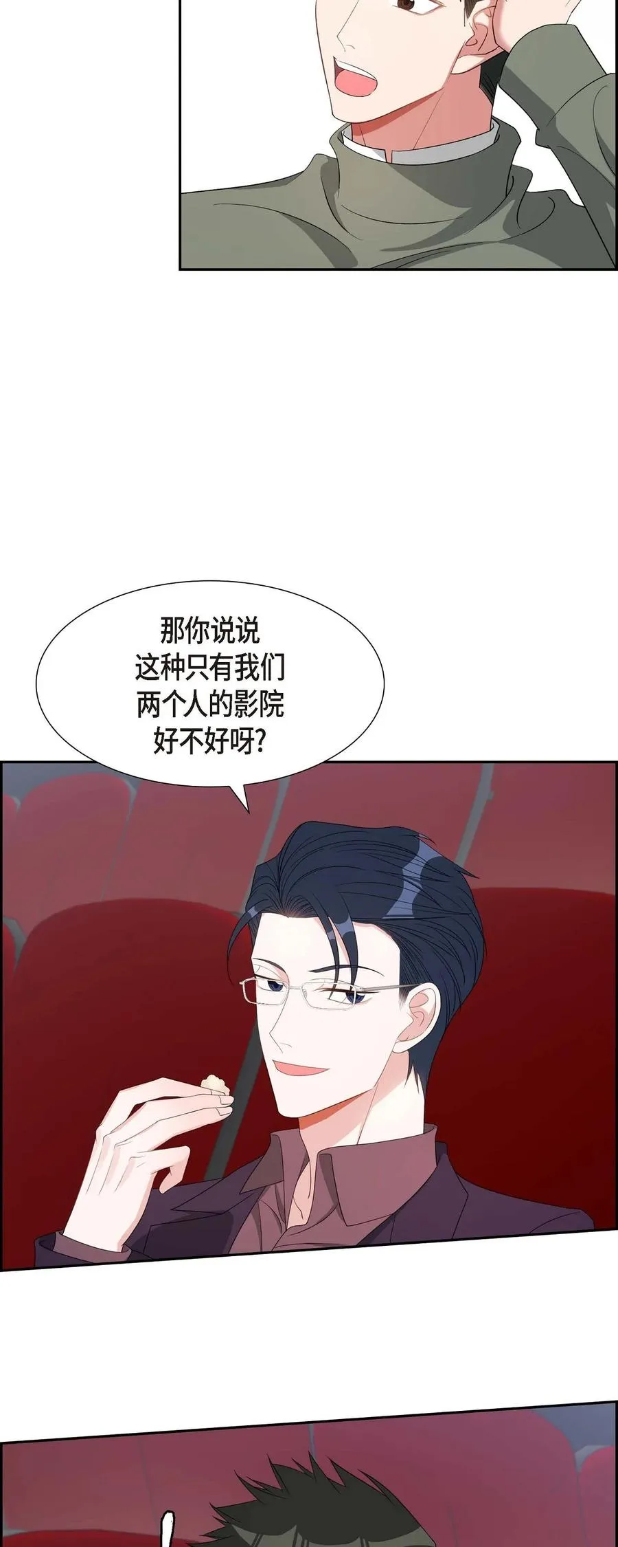 34 真是执着 第20页