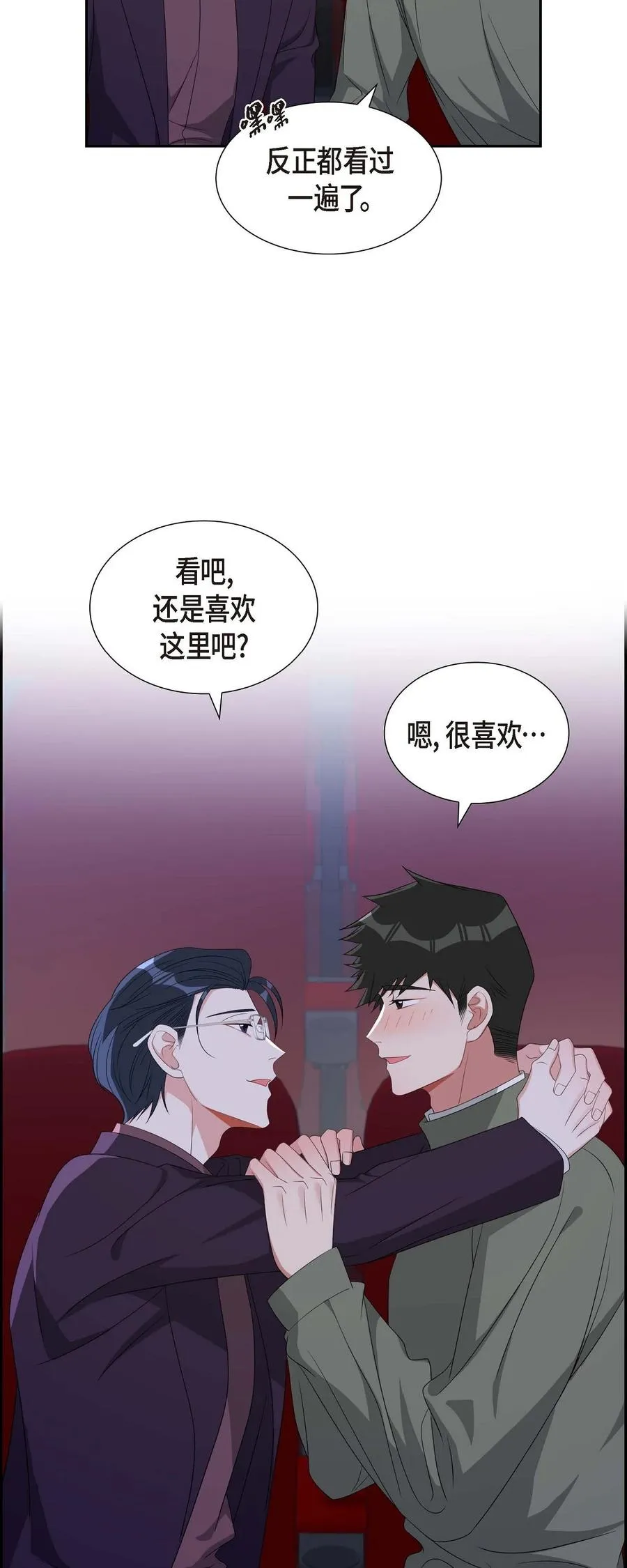 34 真是执着 第27页