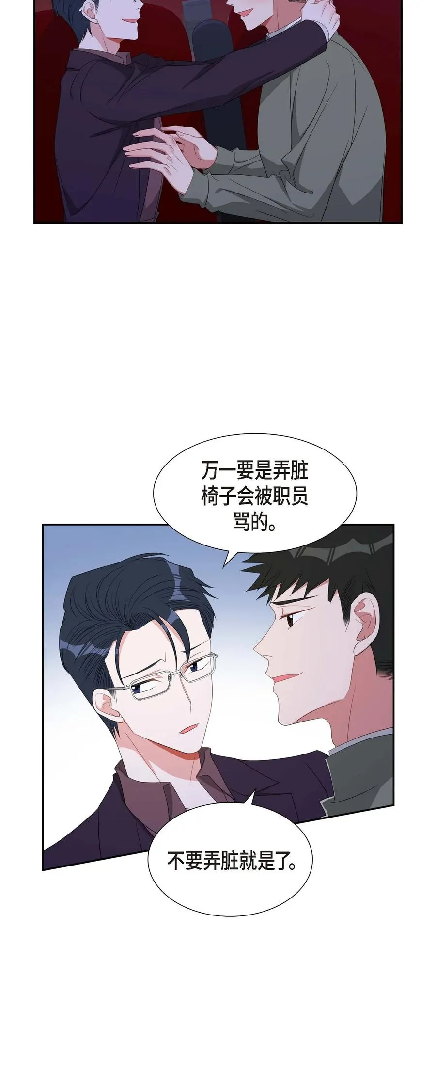 34 真是执着 第30页