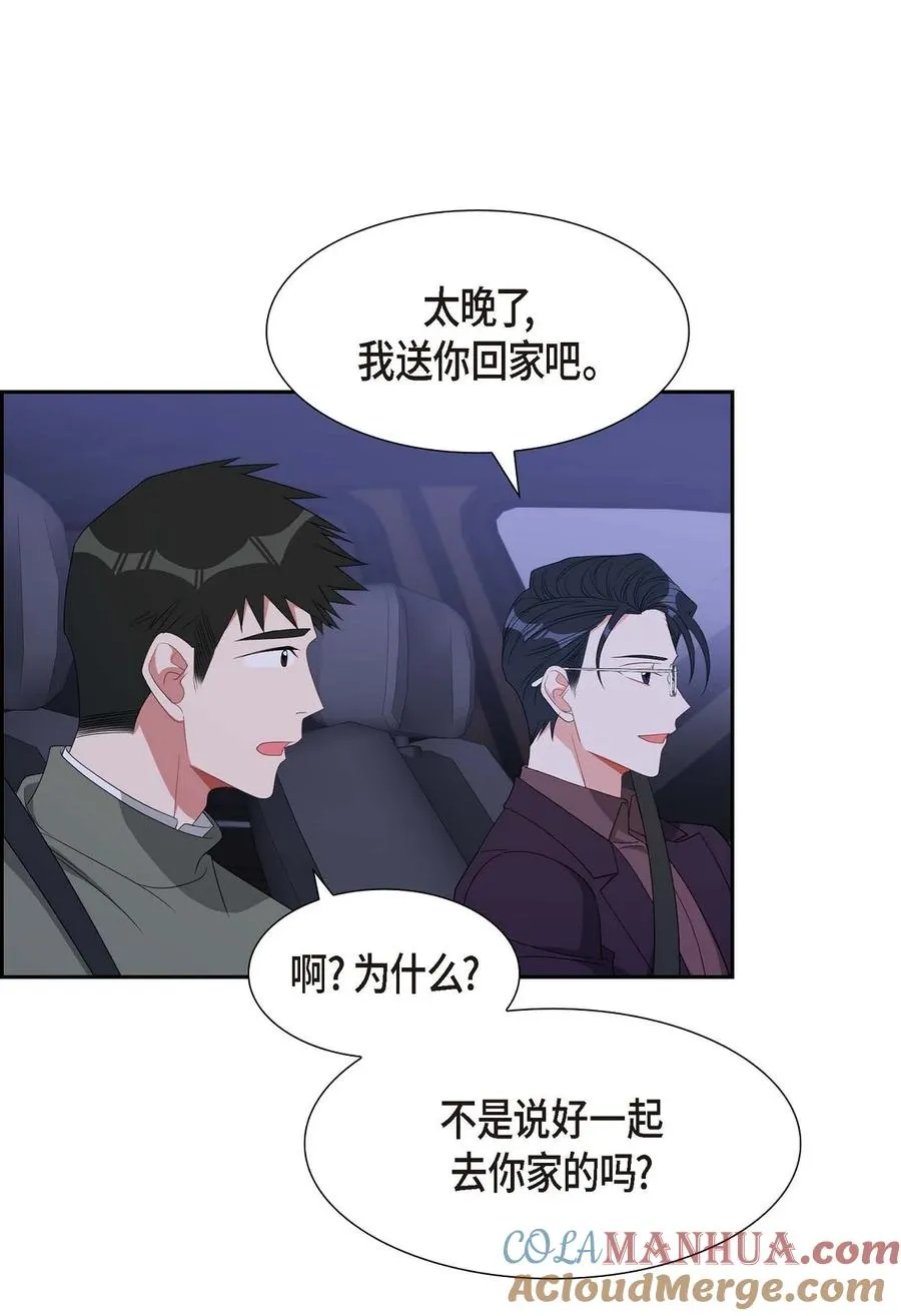 34 真是执着 第52页