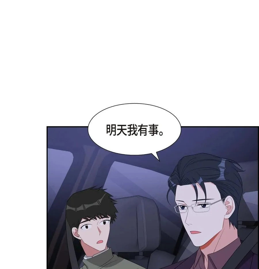 34 真是执着 第53页