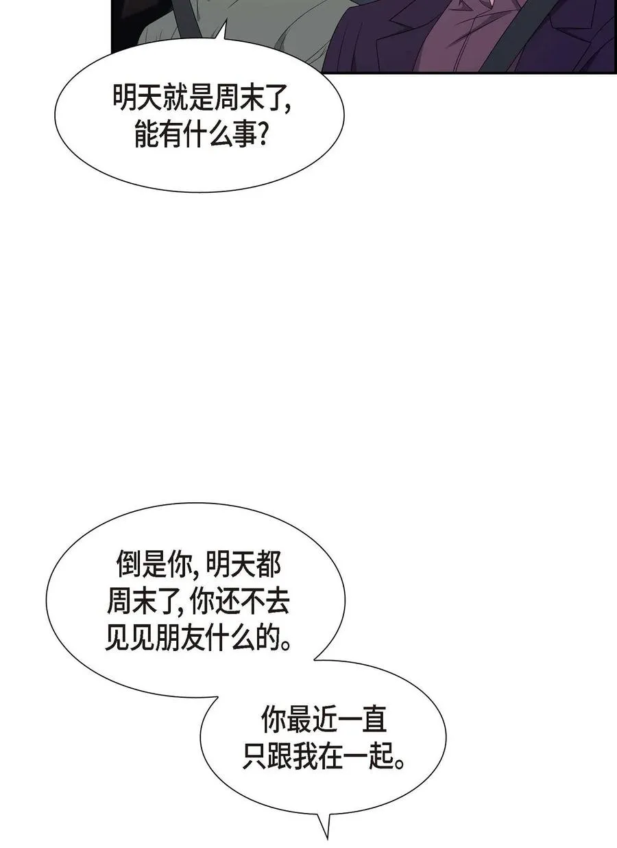 34 真是执着 第54页