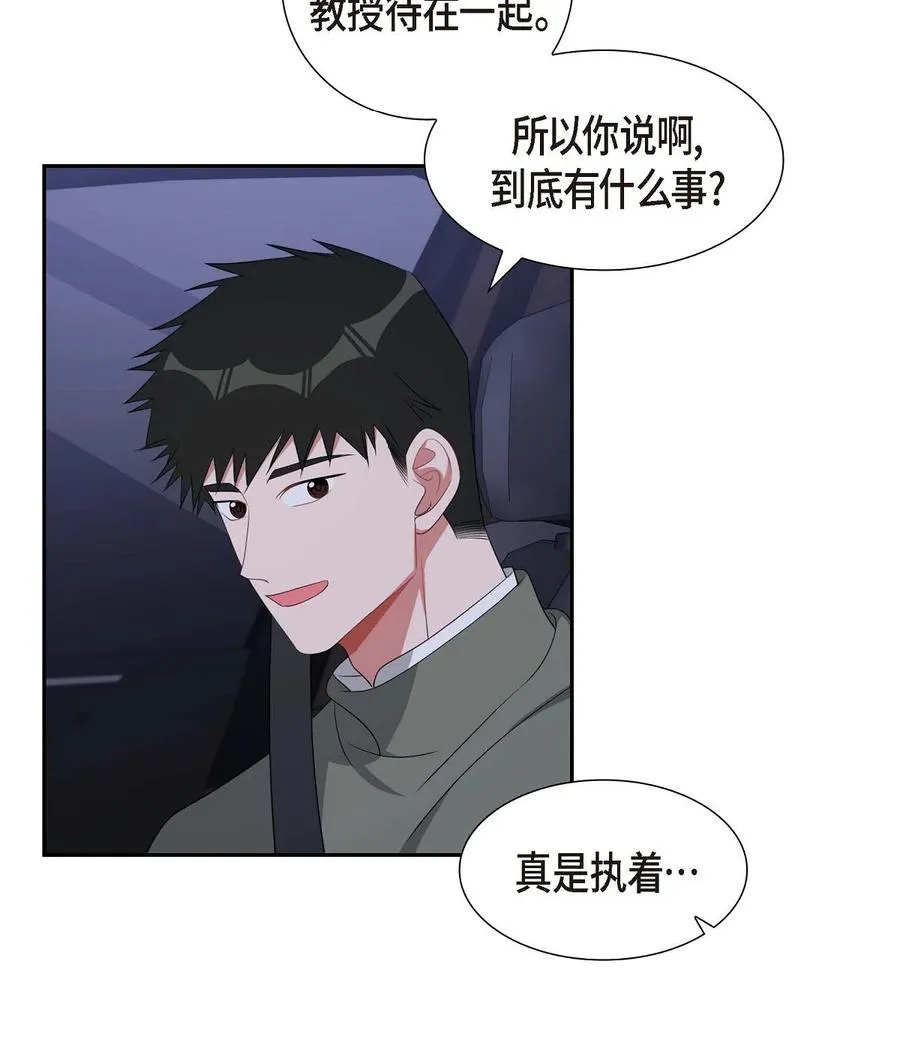 34 真是执着 第56页