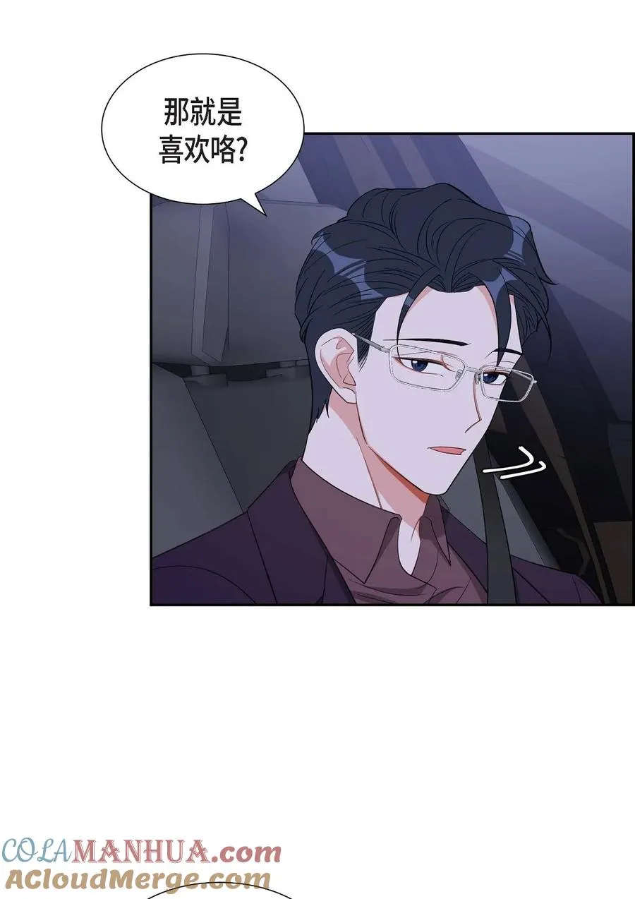 35 别再提过过去的事了 第4页