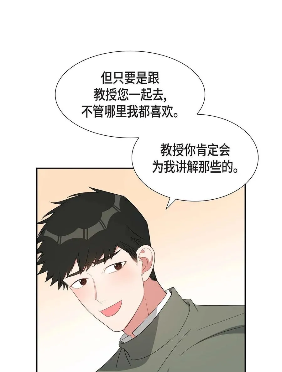 35 别再提过过去的事了 第6页