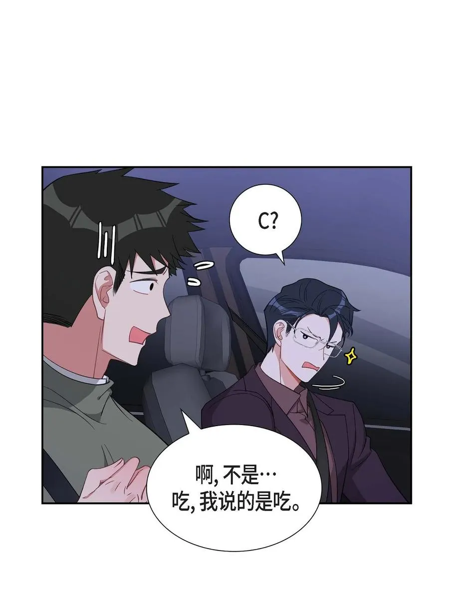 35 别再提过过去的事了 第12页