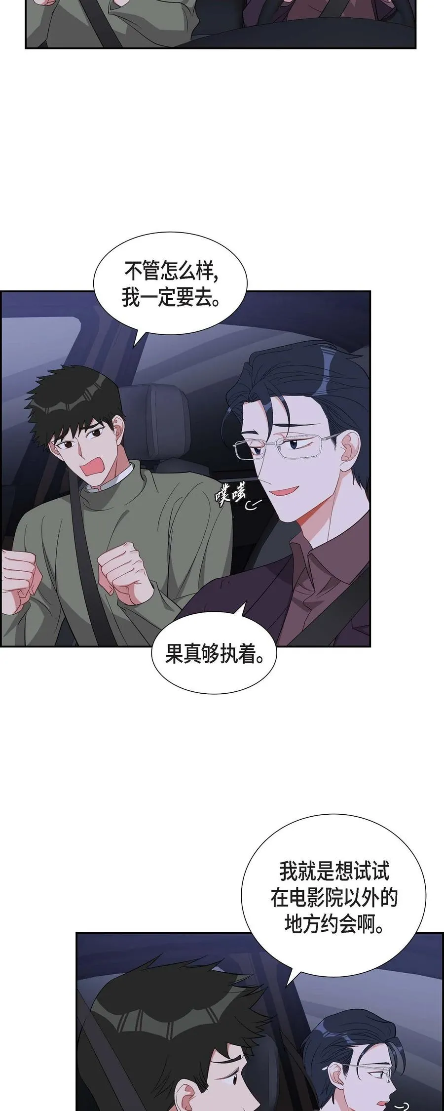 35 别再提过过去的事了 第14页