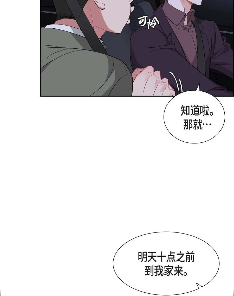 35 别再提过过去的事了 第15页