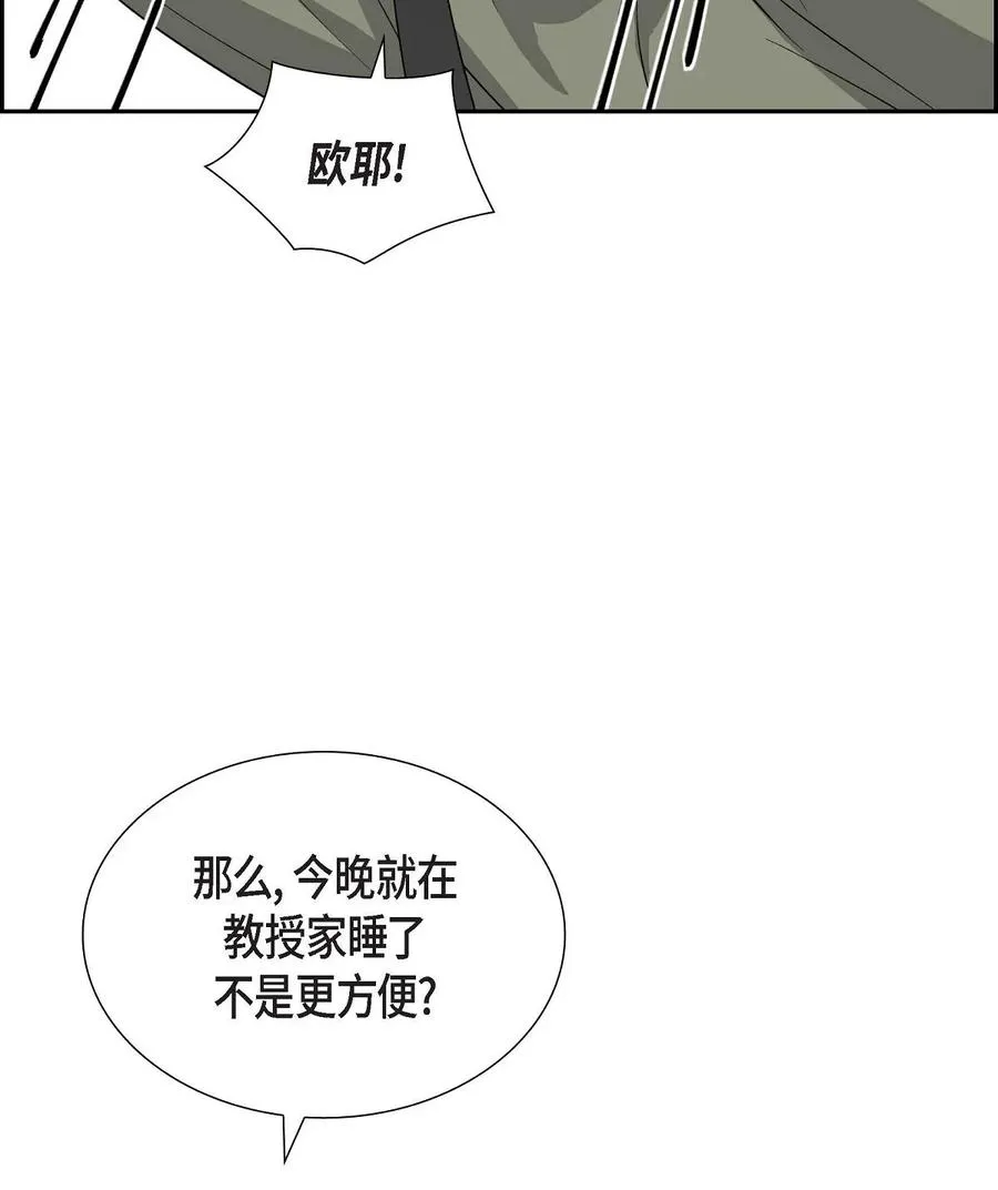 35 别再提过过去的事了 第17页