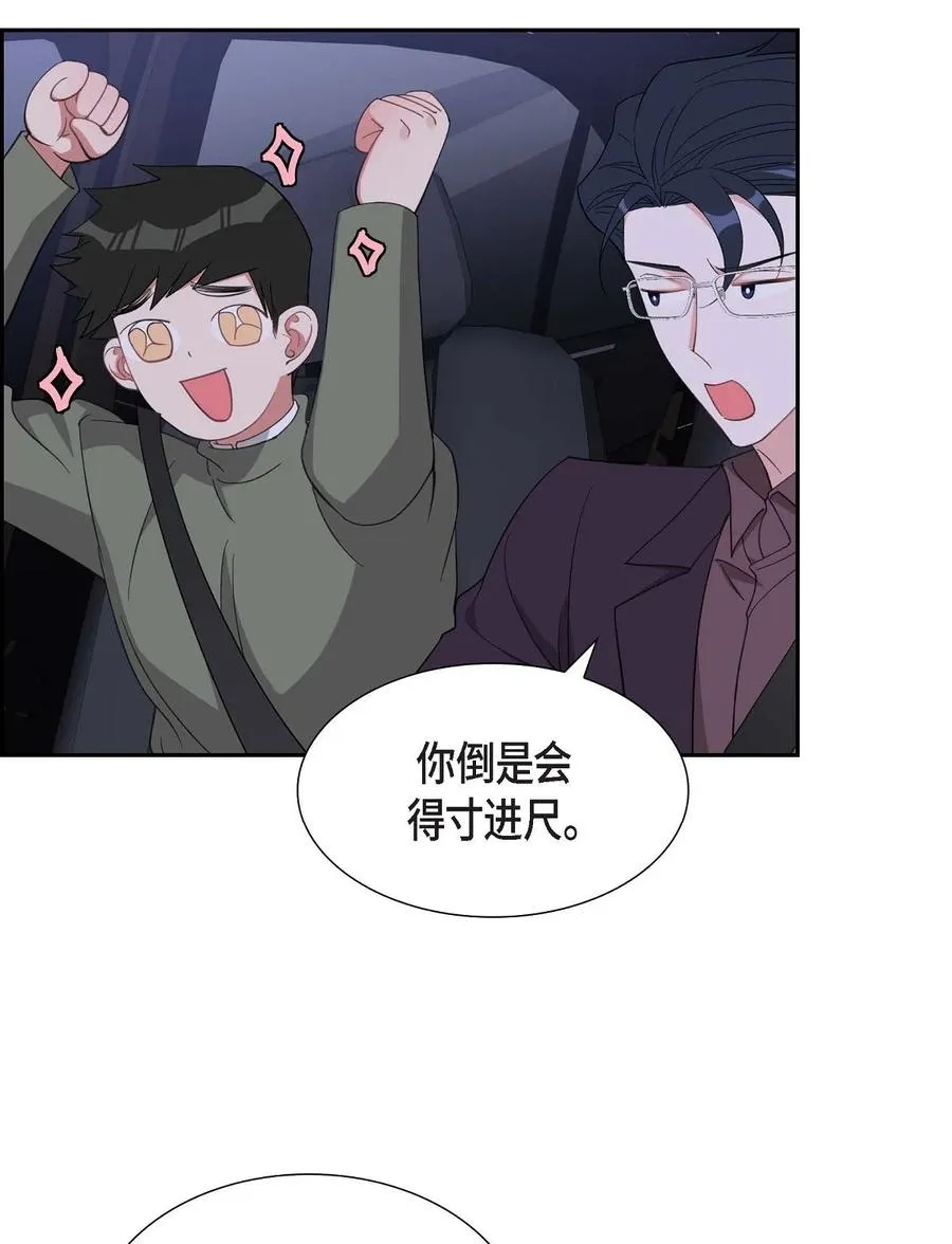 35 别再提过过去的事了 第18页