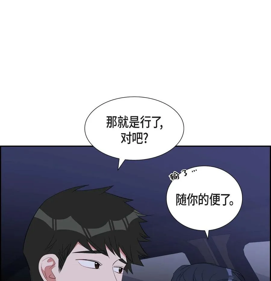 35 别再提过过去的事了 第20页