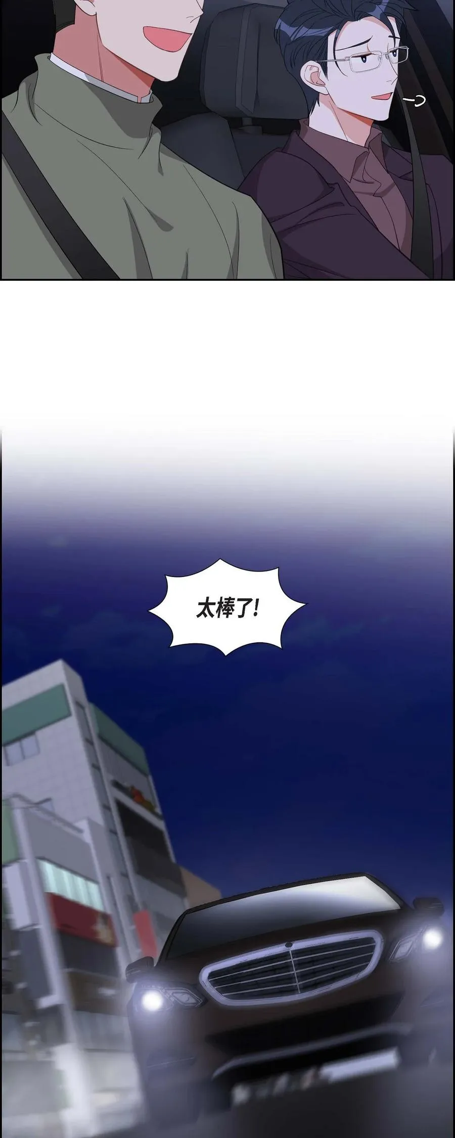 35 别再提过过去的事了 第21页