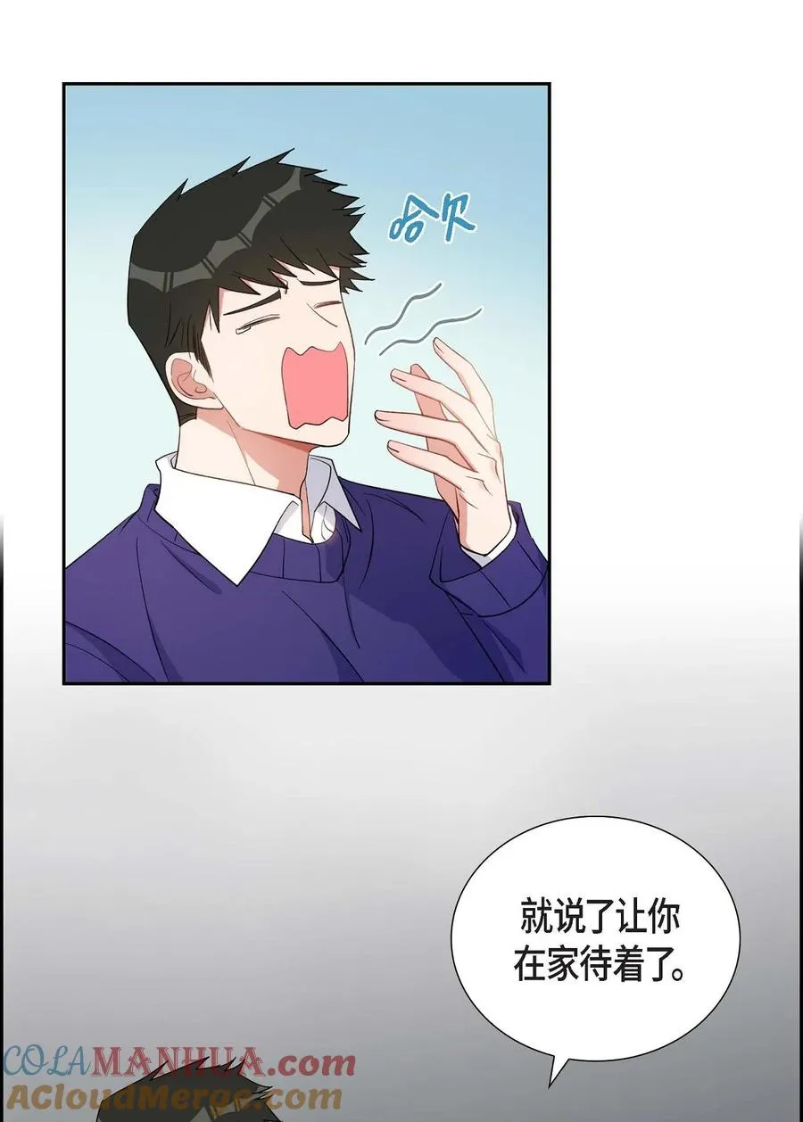 35 别再提过过去的事了 第25页