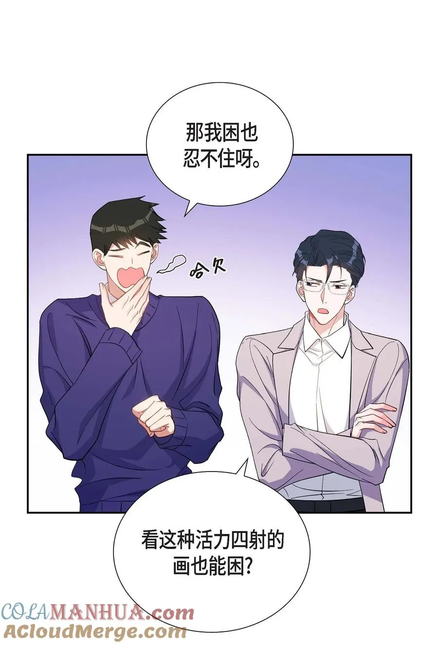 35 别再提过过去的事了 第28页