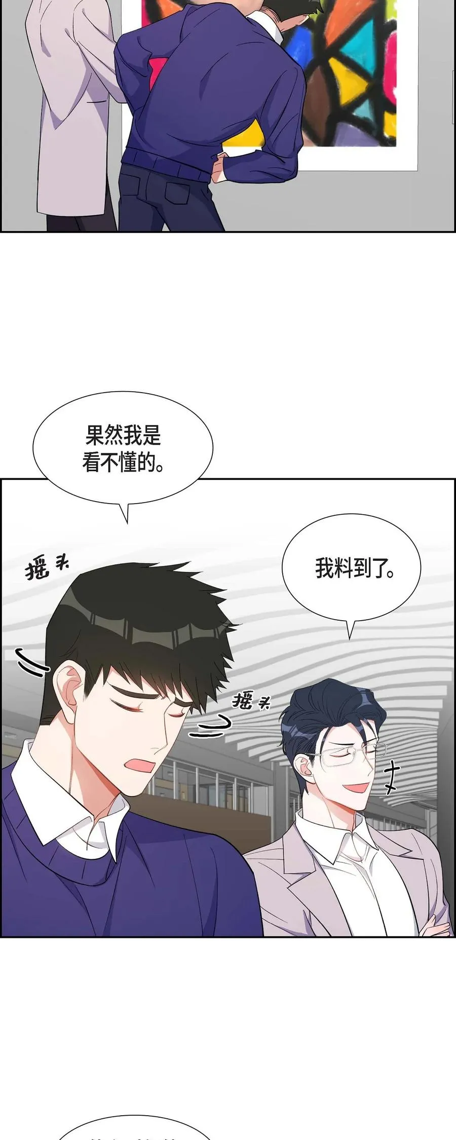 35 别再提过过去的事了 第30页