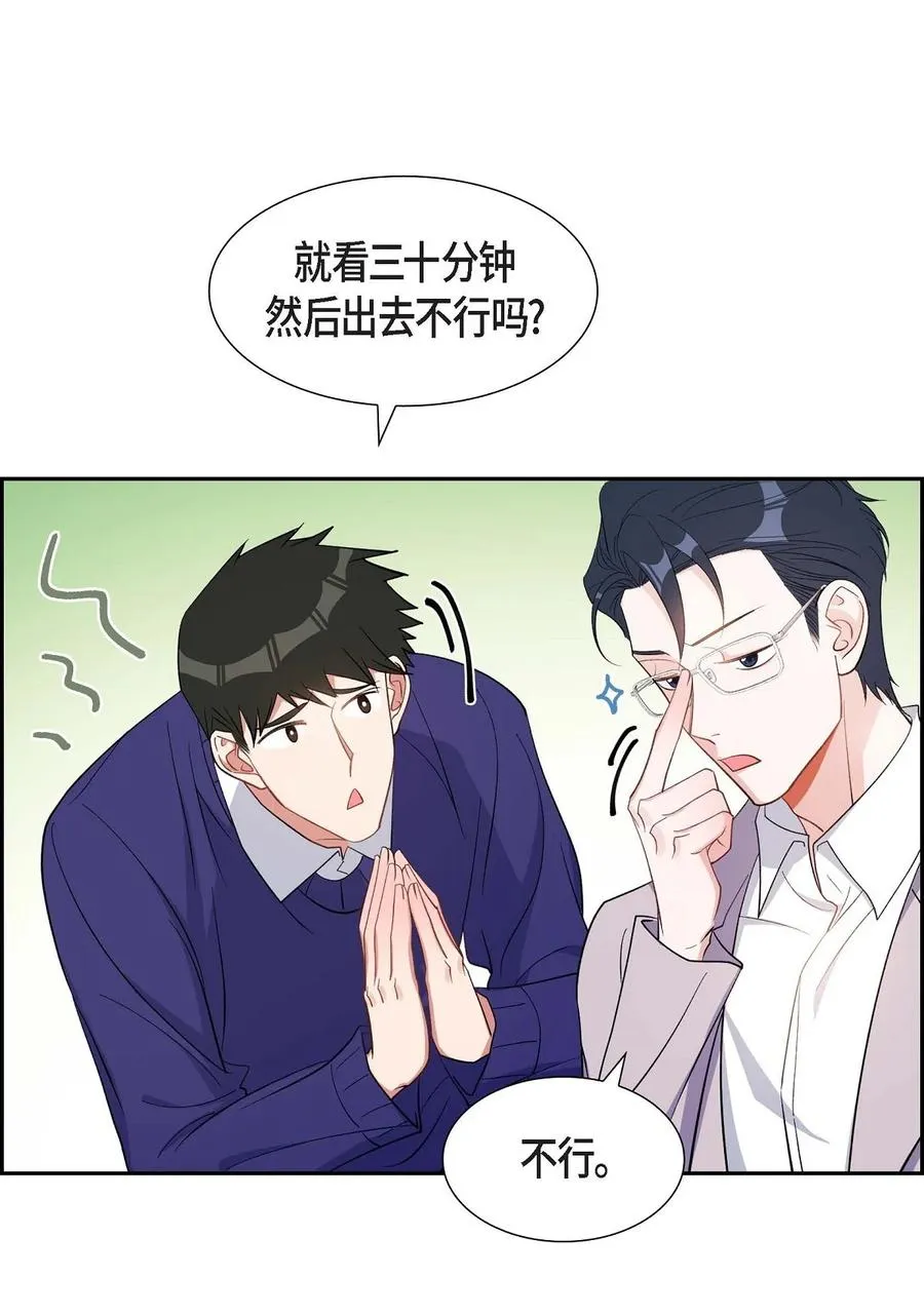 35 别再提过过去的事了 第33页