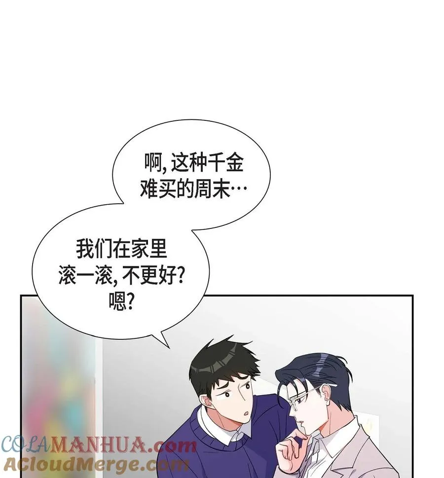35 别再提过过去的事了 第34页