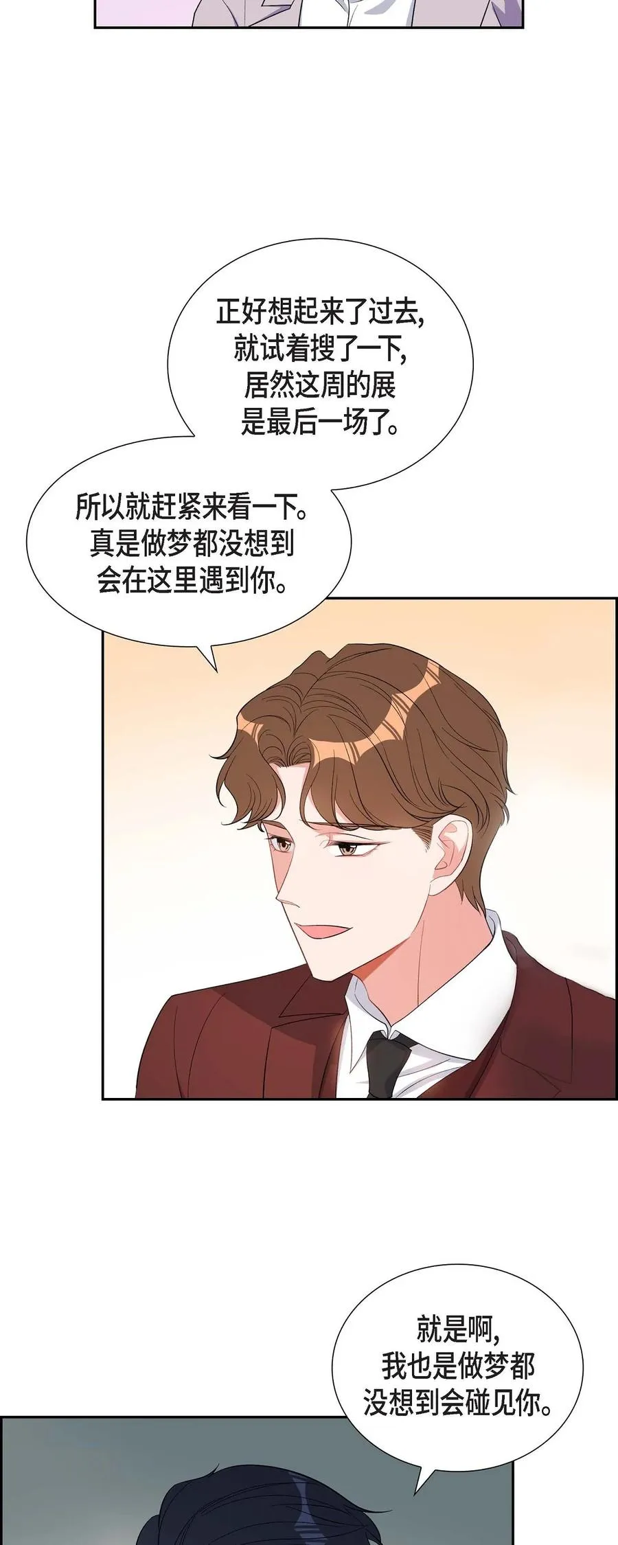 35 别再提过过去的事了 第44页