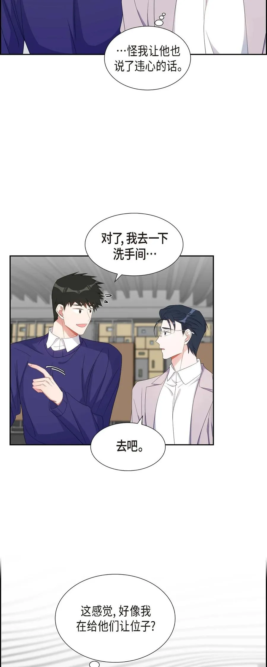 35 别再提过过去的事了 第60页