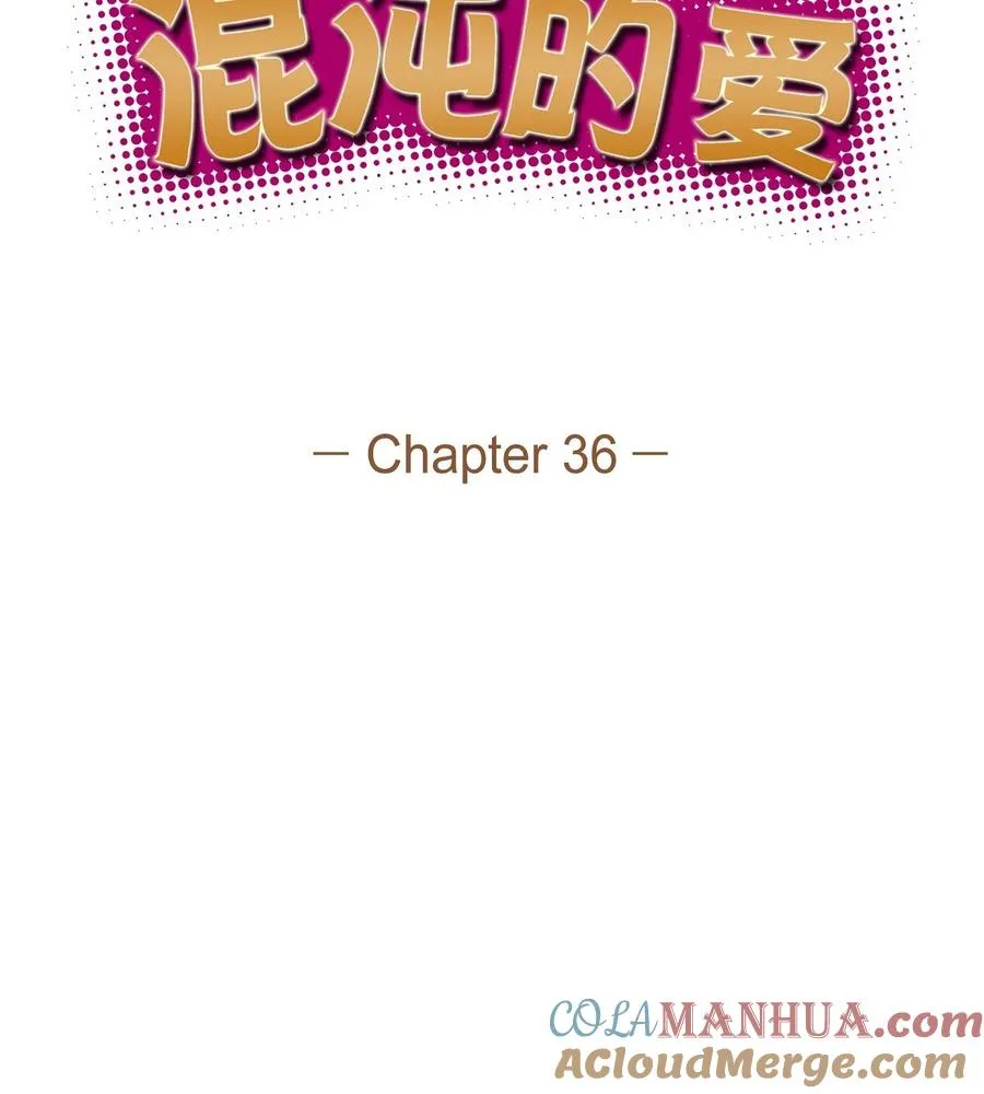 36 怎么感觉话里有话 第16页