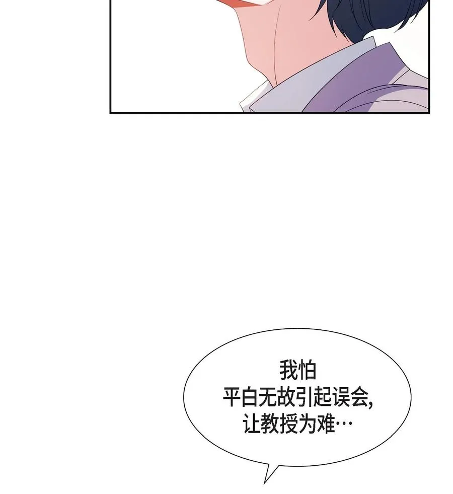 36 怎么感觉话里有话 第24页