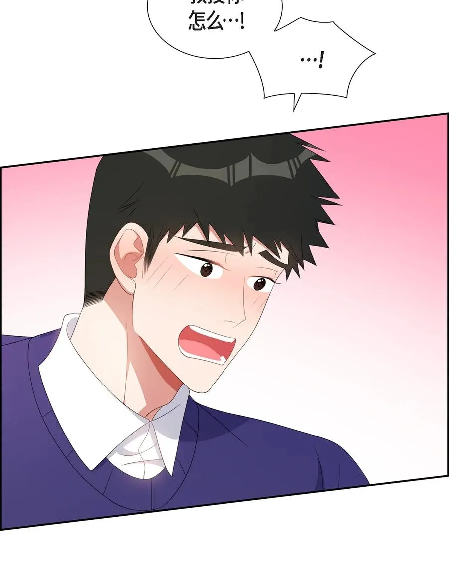 36 怎么感觉话里有话 第29页