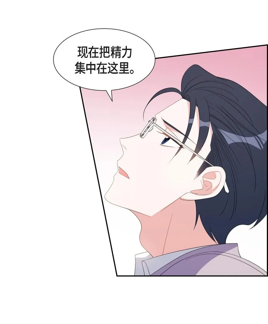 36 怎么感觉话里有话 第30页
