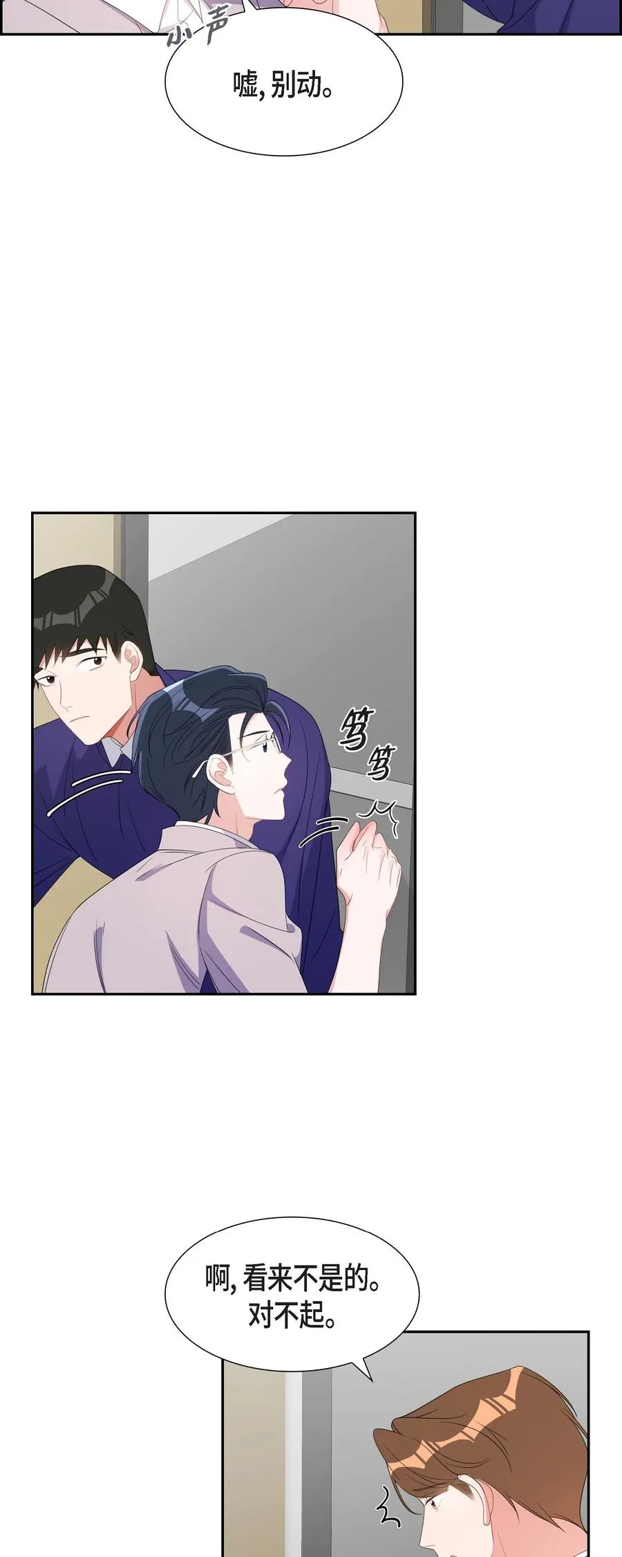 36 怎么感觉话里有话 第44页