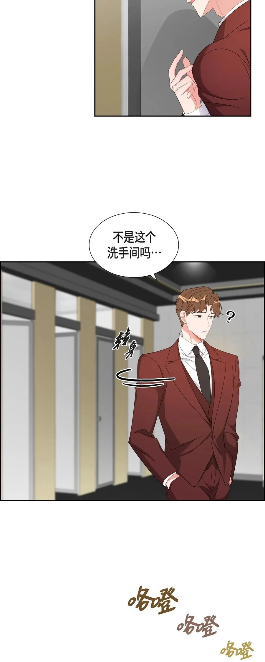 36 怎么感觉话里有话 第45页