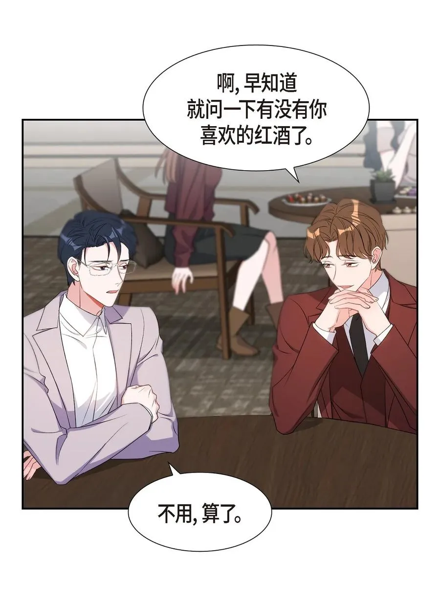 37 你一点也没变 第9页