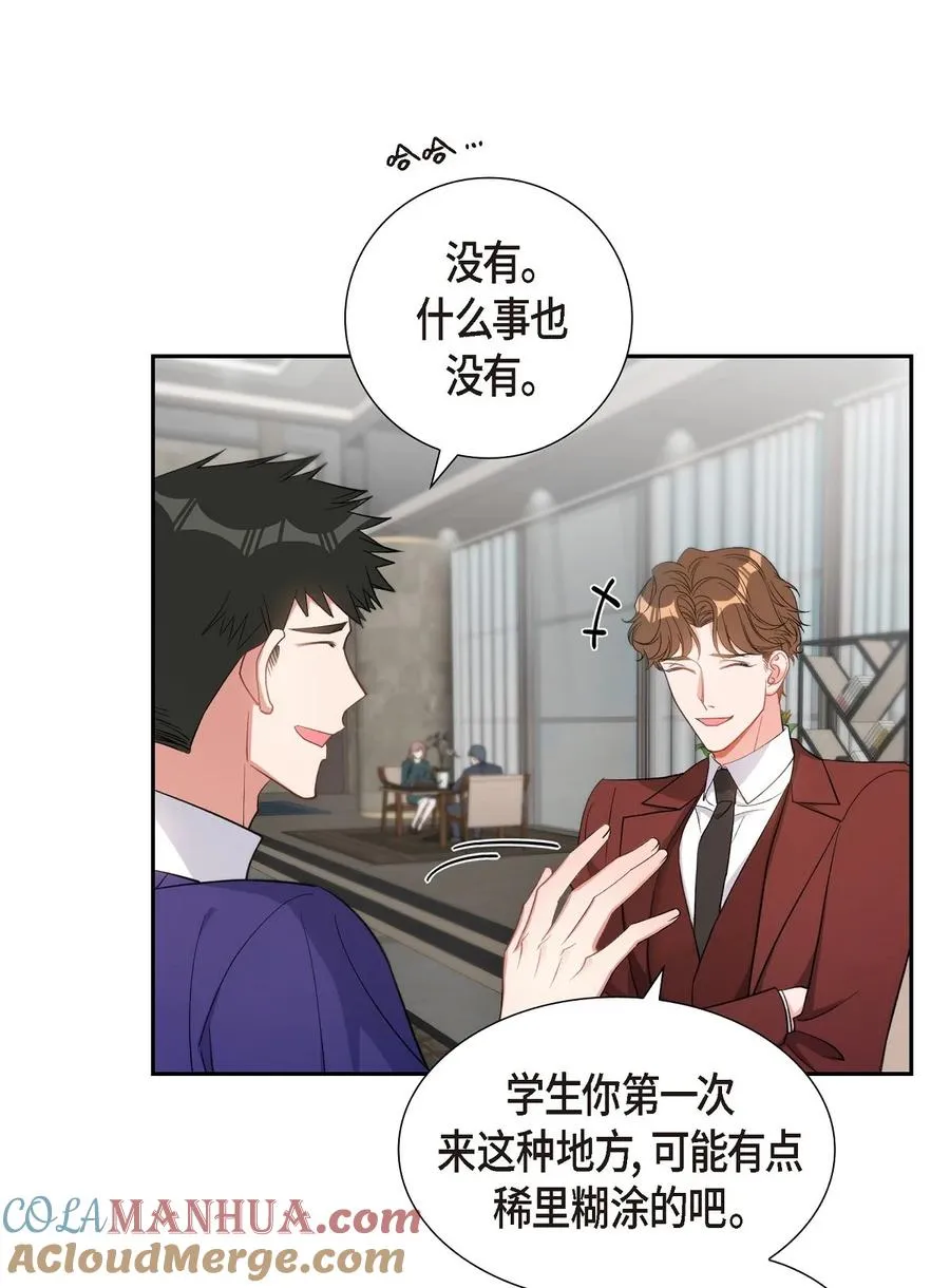37 你一点也没变 第13页