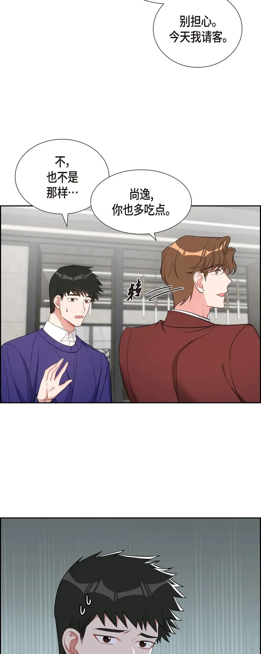 37 你一点也没变 第14页
