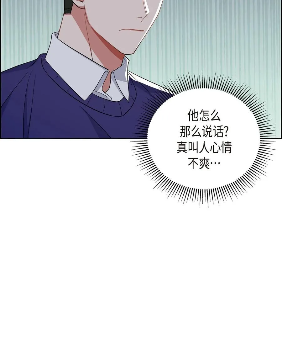 37 你一点也没变 第15页
