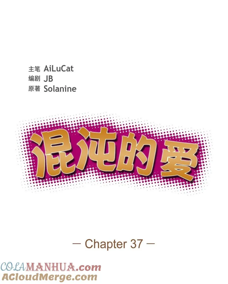 37 你一点也没变 第16页