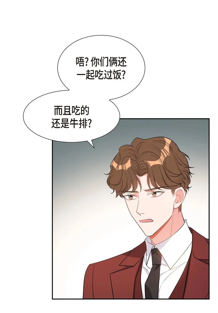 37 你一点也没变 第20页
