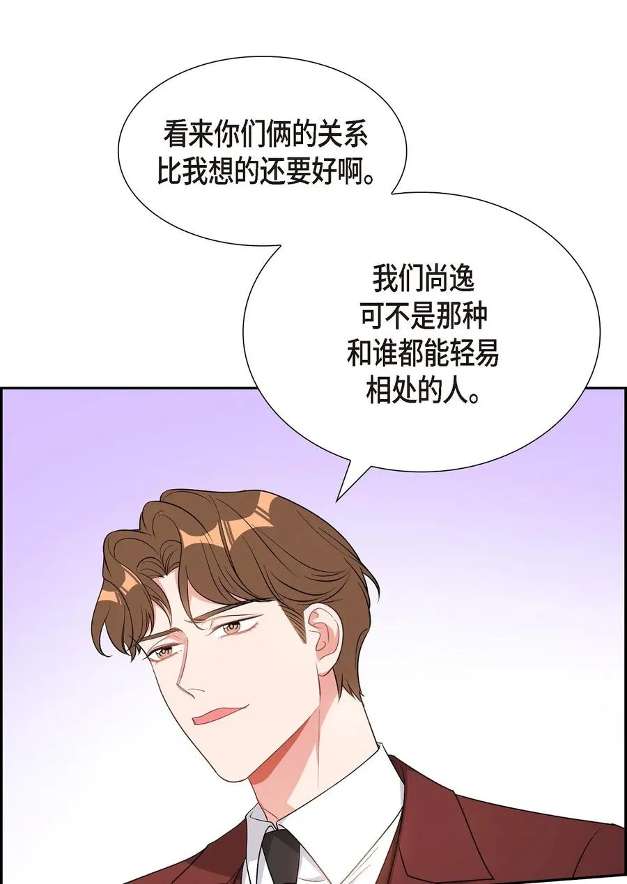 37 你一点也没变 第23页