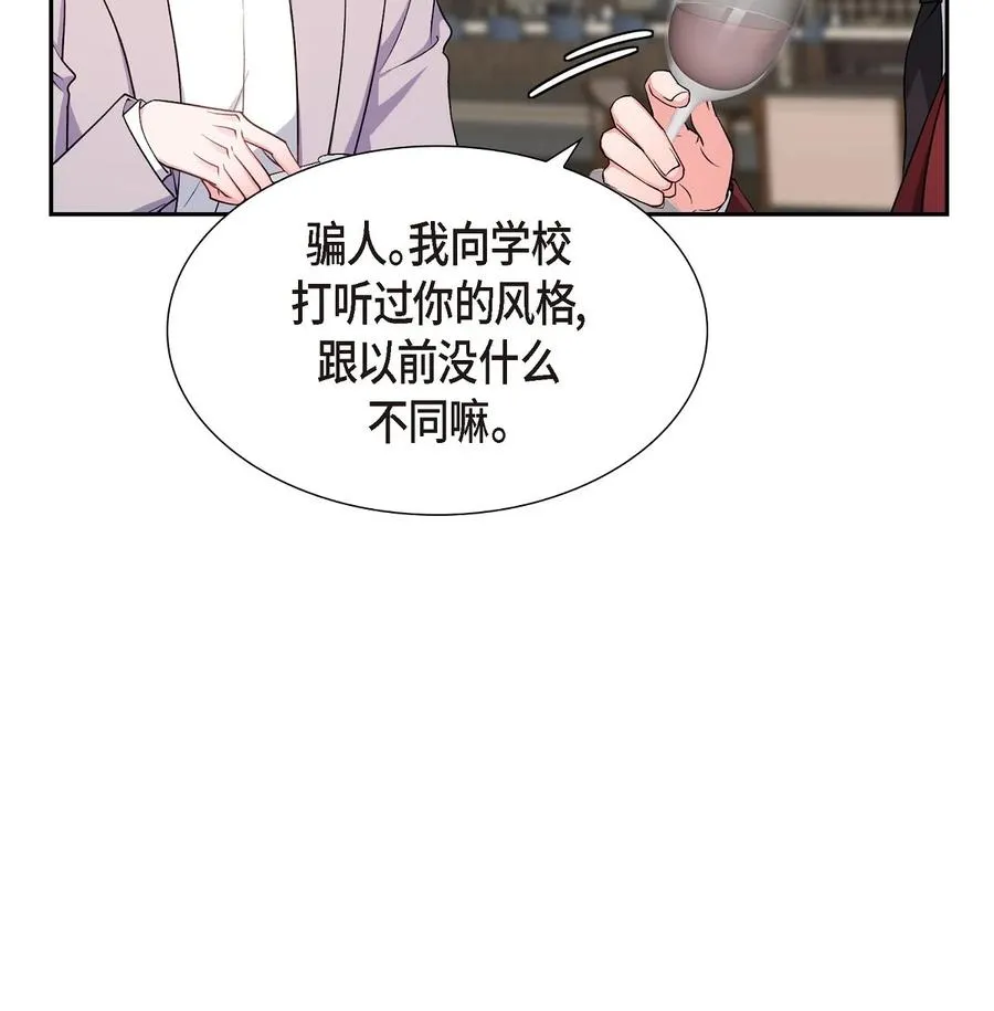 37 你一点也没变 第26页