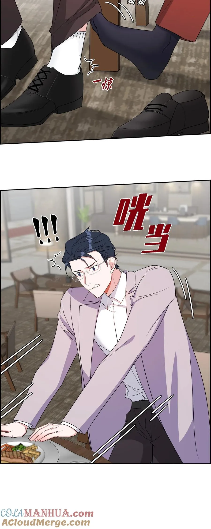37 你一点也没变 第28页