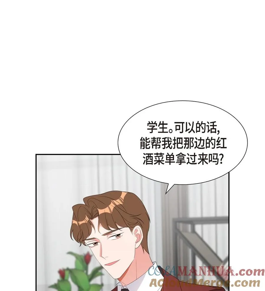 37 你一点也没变 第43页
