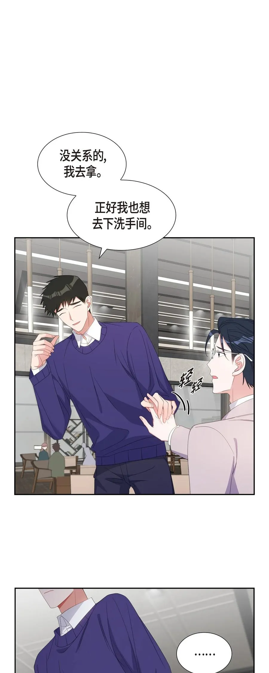 37 你一点也没变 第47页