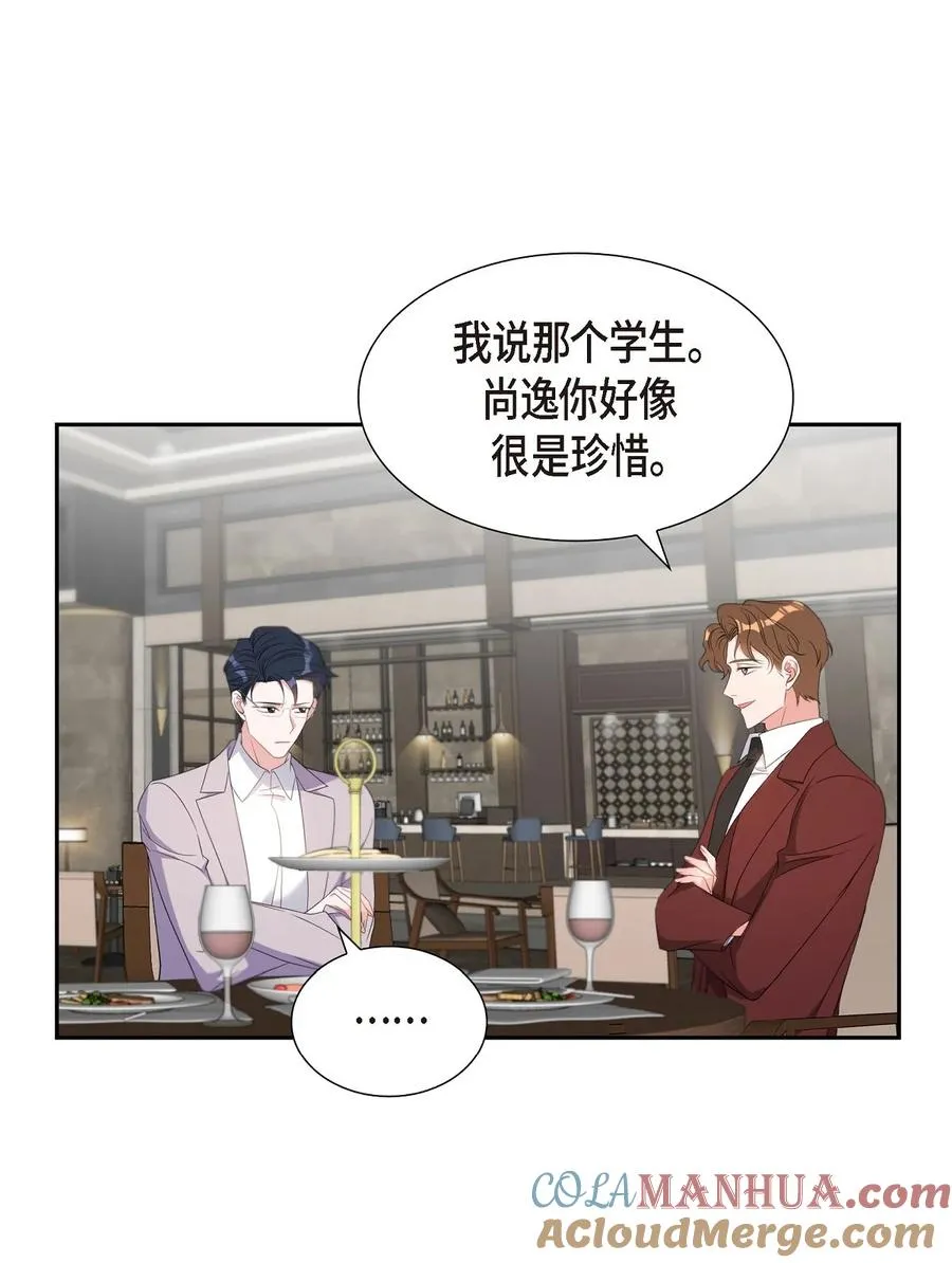 37 你一点也没变 第49页