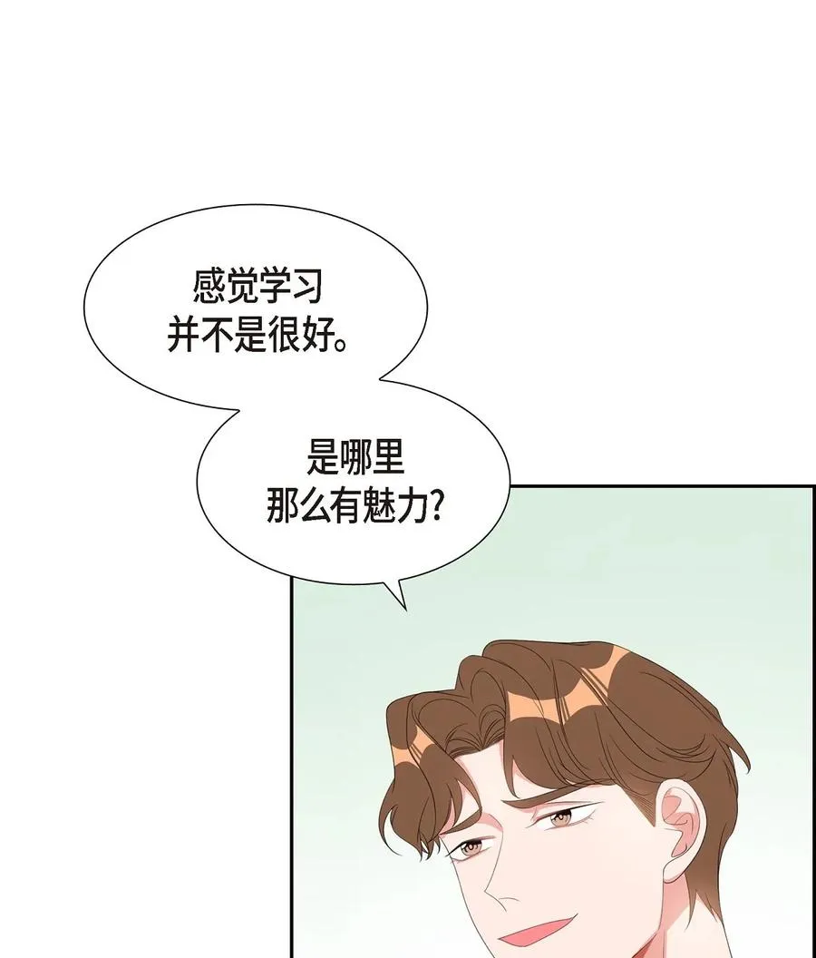 37 你一点也没变 第50页