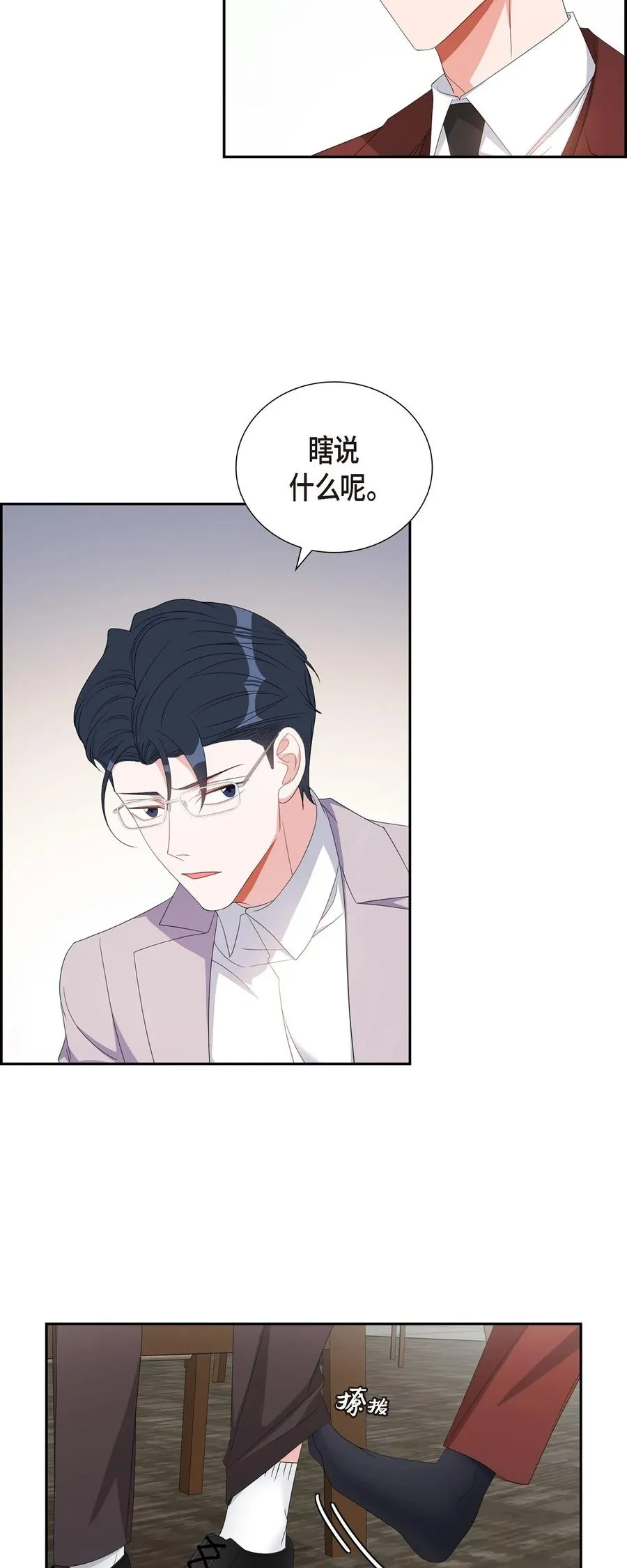 37 你一点也没变 第51页