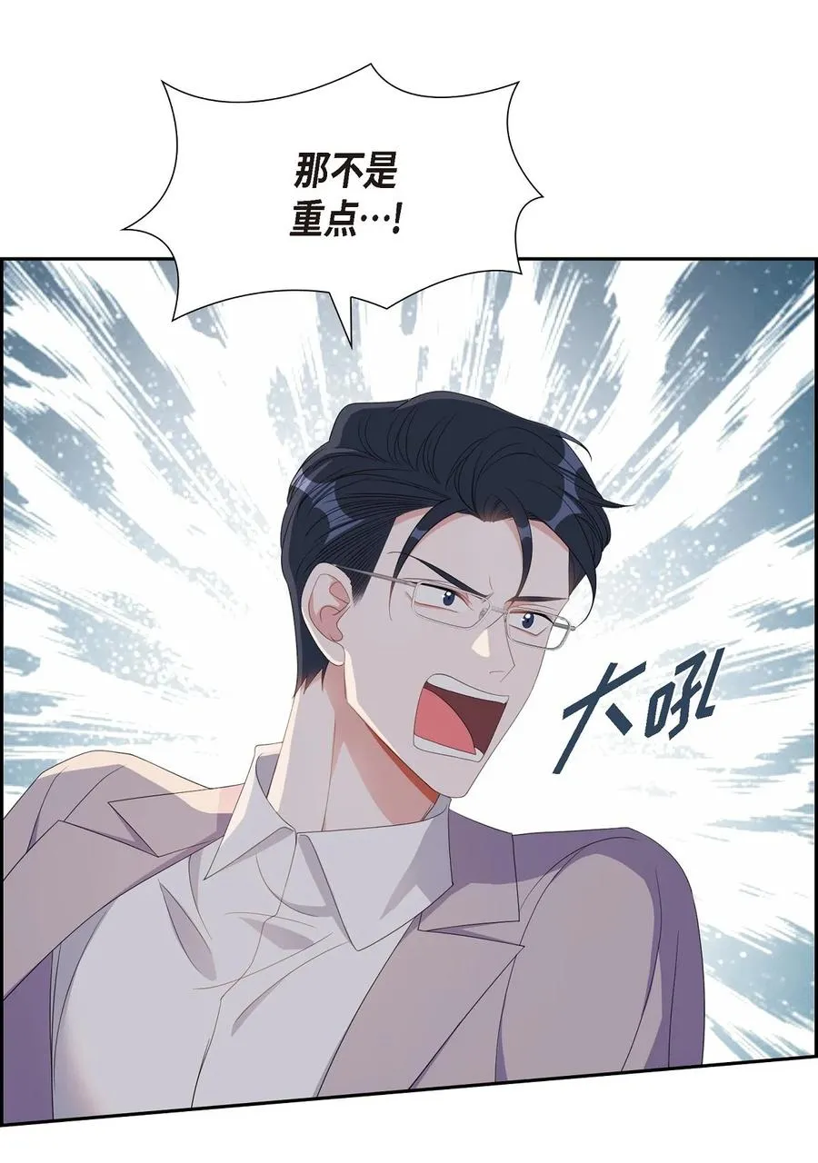 37 你一点也没变 第54页