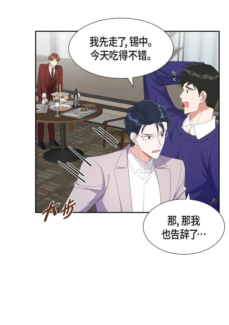 37 你一点也没变 第65页