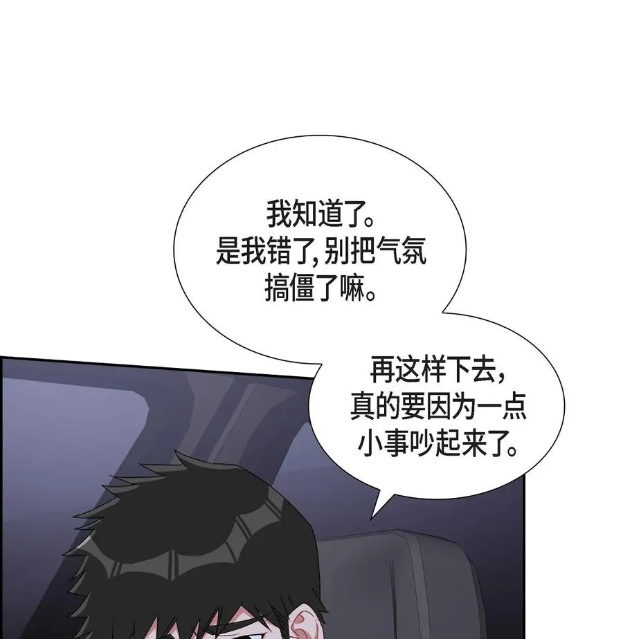 38 不要胡思乱想 第5页
