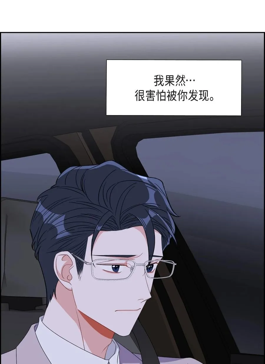 38 不要胡思乱想 第8页