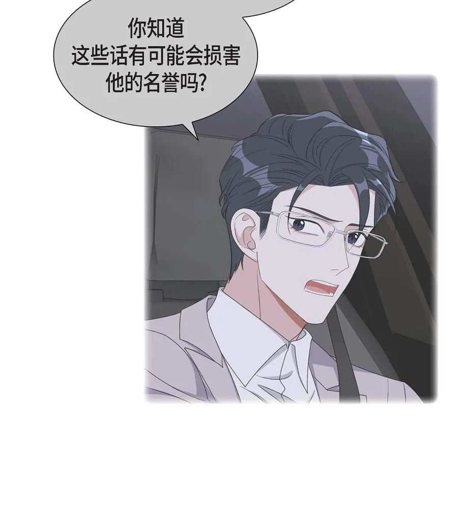 38 不要胡思乱想 第14页